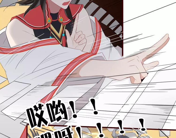 《妖言惑道》第51话 深入敌巢 第50页