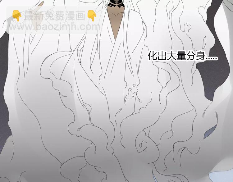 《妖言惑道》第53话 弑神 第11页