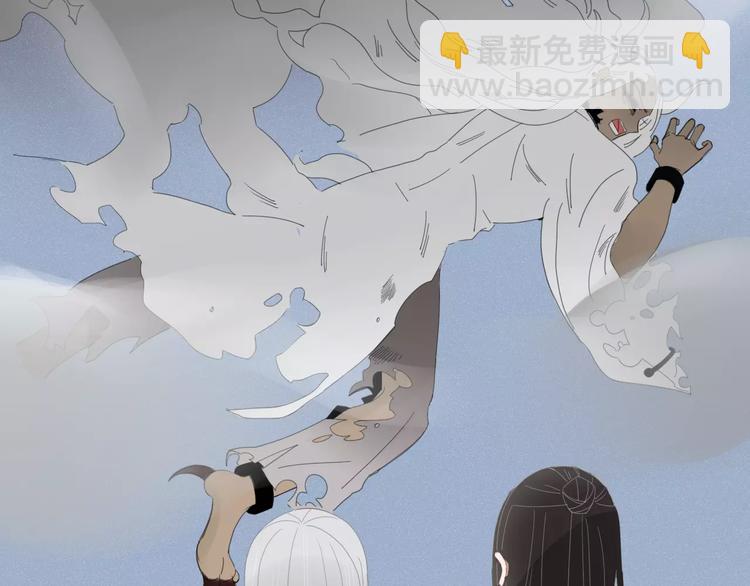《妖言惑道》第53话 弑神 第12页