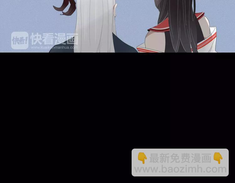 《妖言惑道》第53话 弑神 第13页