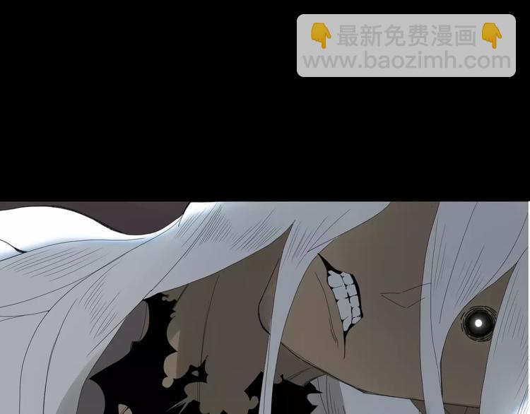 《妖言惑道》第53话 弑神 第14页