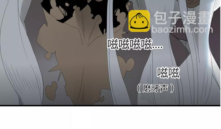 《妖言惑道》第53话 弑神 第15页