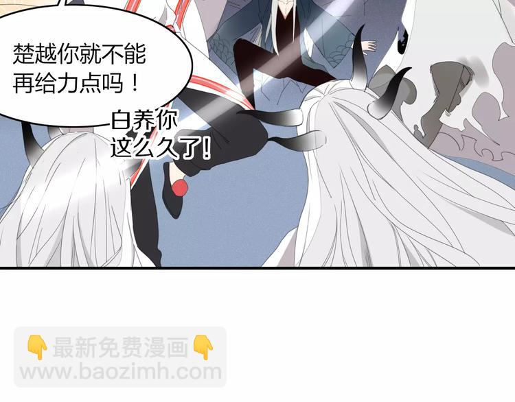 《妖言惑道》第53话 弑神 第19页