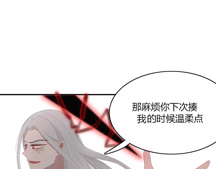 《妖言惑道》第53话 弑神 第20页