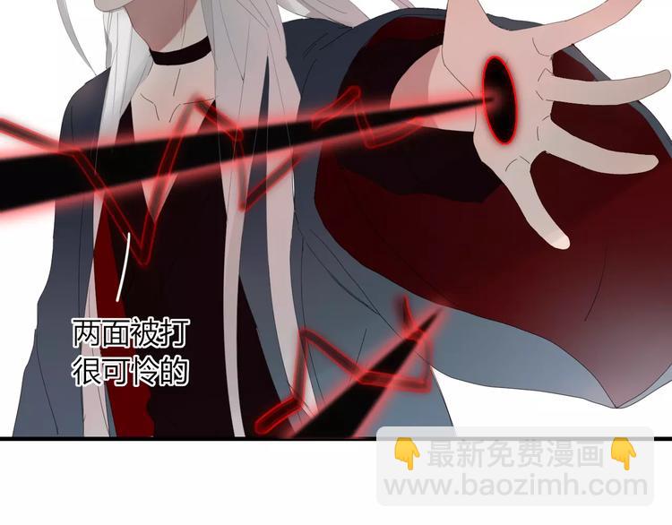 《妖言惑道》第53话 弑神 第21页