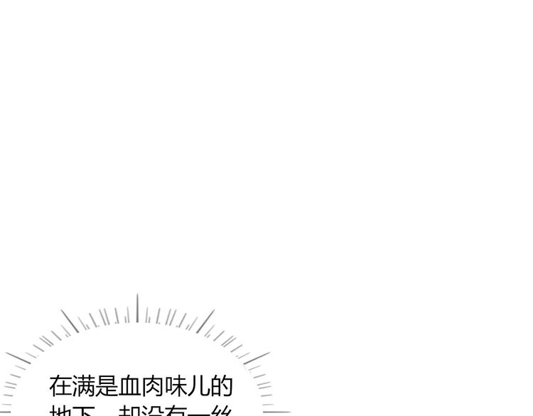 《妖言惑道》第53话 弑神 第26页