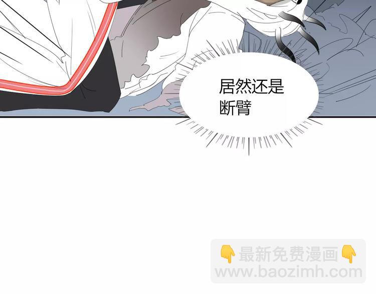 《妖言惑道》第53话 弑神 第28页