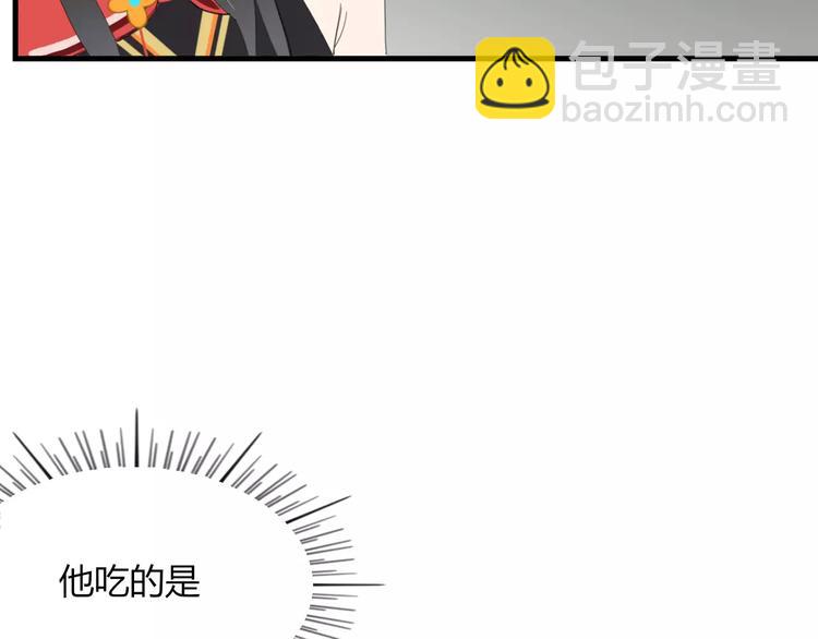 《妖言惑道》第53话 弑神 第30页