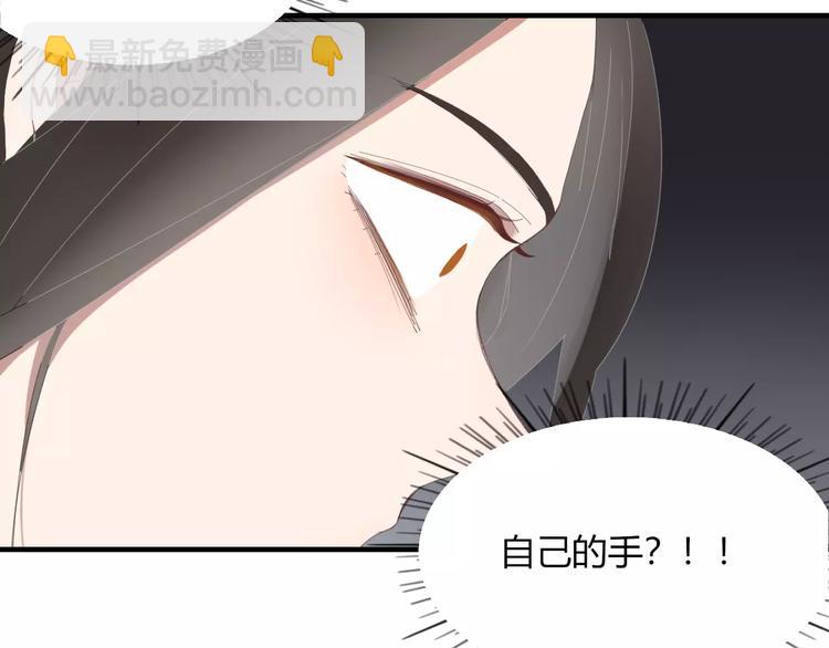 《妖言惑道》第53话 弑神 第31页