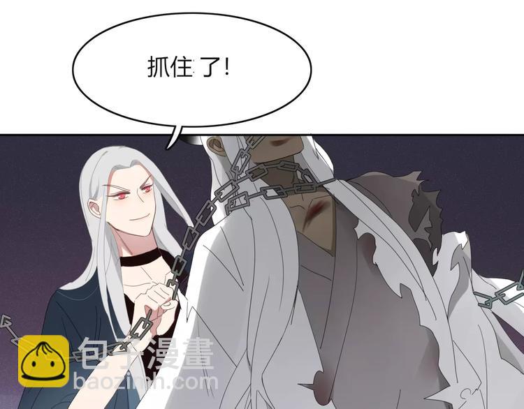 《妖言惑道》第53话 弑神 第35页