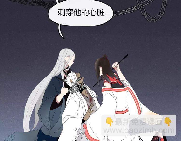《妖言惑道》第53话 弑神 第38页