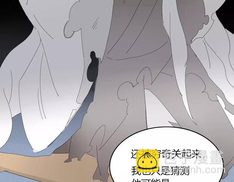 《妖言惑道》第53话 弑神 第47页