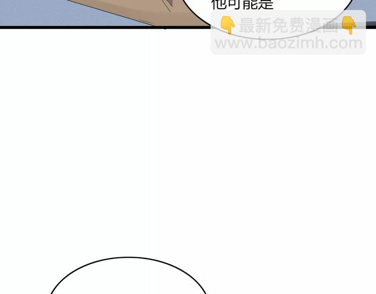 《妖言惑道》第53话 弑神 第48页
