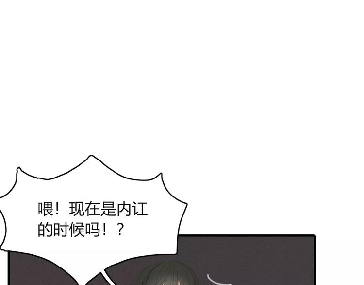 《妖言惑道》第53话 弑神 第4页