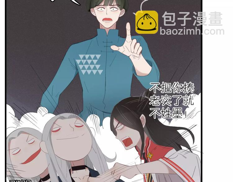 《妖言惑道》第53话 弑神 第5页