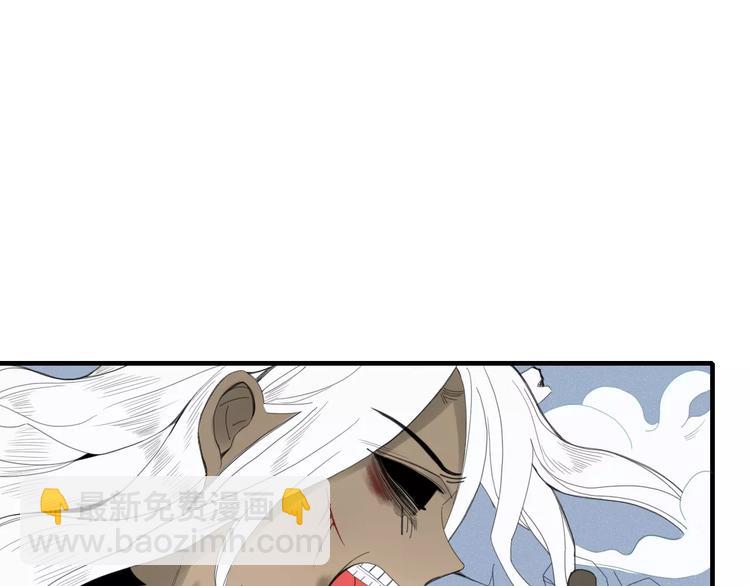 《妖言惑道》第53话 弑神 第8页