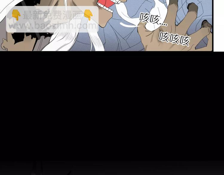 《妖言惑道》第53话 弑神 第9页