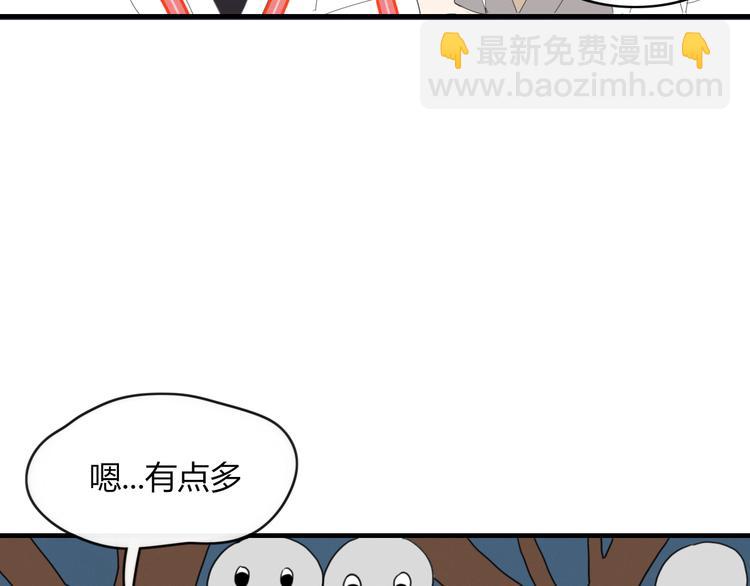 《妖言惑道》第54话 执念 第10页
