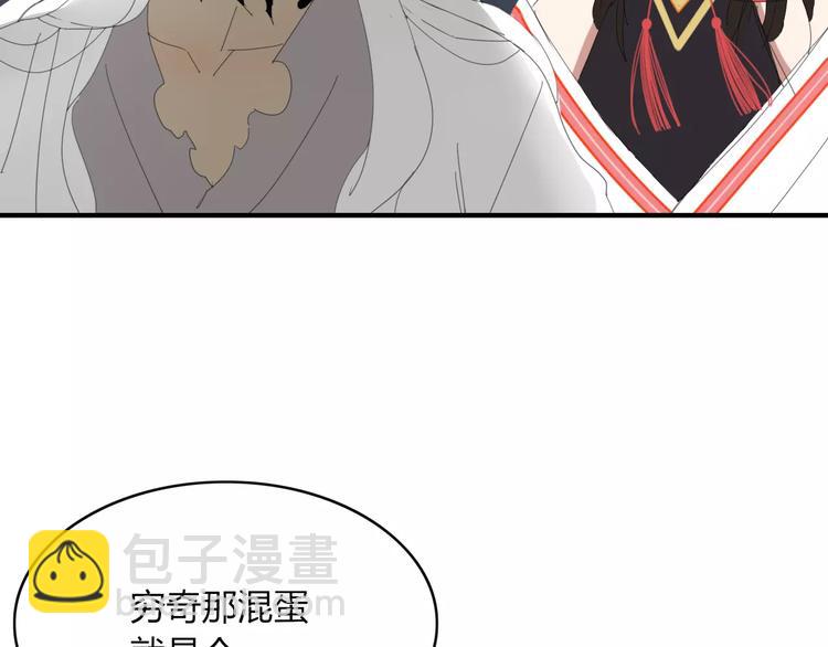 《妖言惑道》第54话 执念 第21页