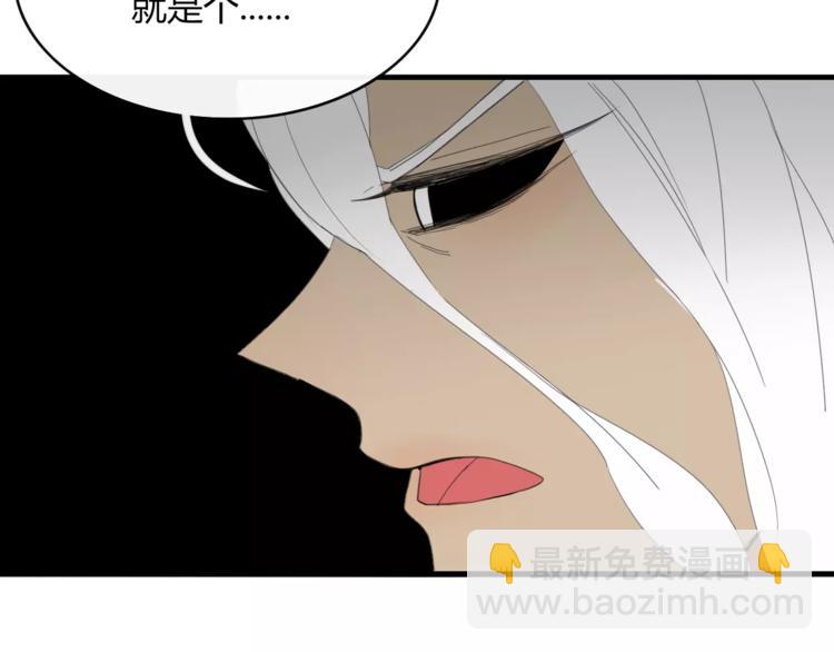 《妖言惑道》第54话 执念 第22页