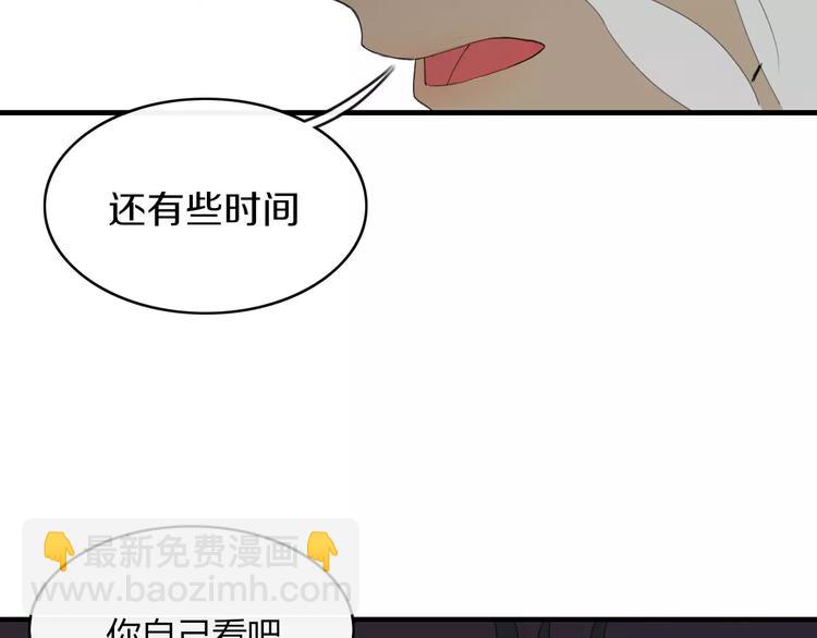 《妖言惑道》第54话 执念 第24页