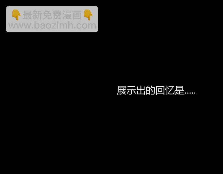 《妖言惑道》第54话 执念 第30页