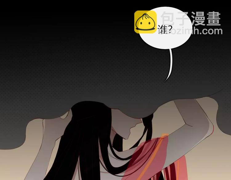 《妖言惑道》第54话 执念 第32页
