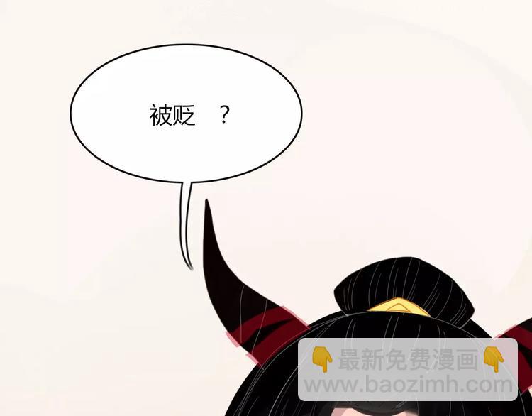 《妖言惑道》第54话 执念 第37页