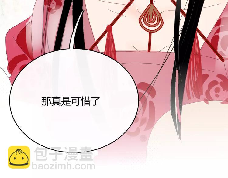 《妖言惑道》第54话 执念 第39页