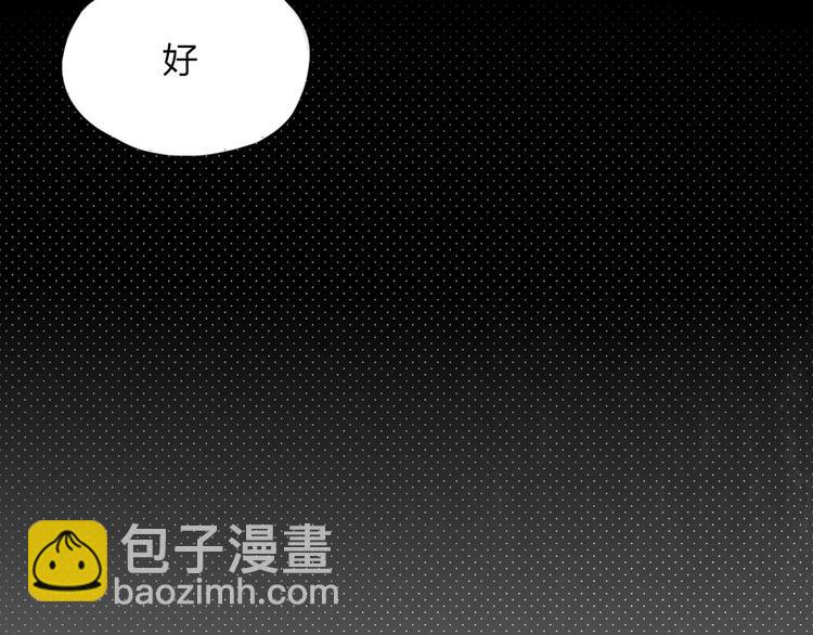 《妖言惑道》第54话 执念 第45页