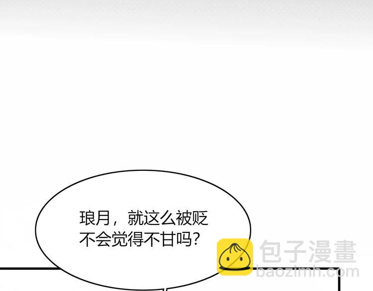 《妖言惑道》第54话 执念 第47页
