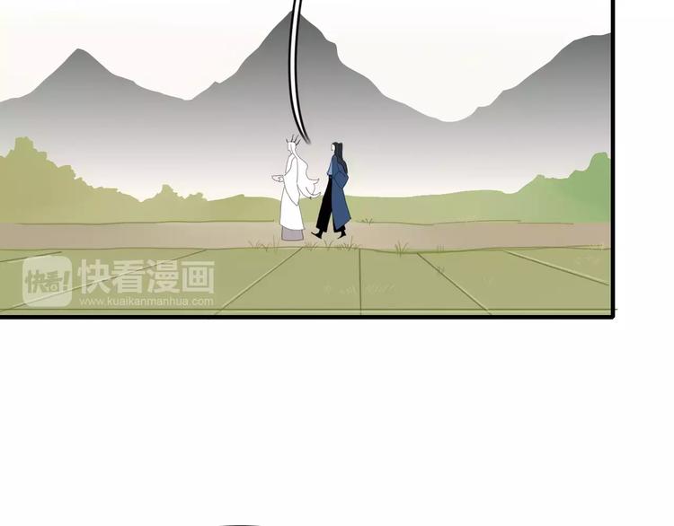 《妖言惑道》第54话 执念 第48页