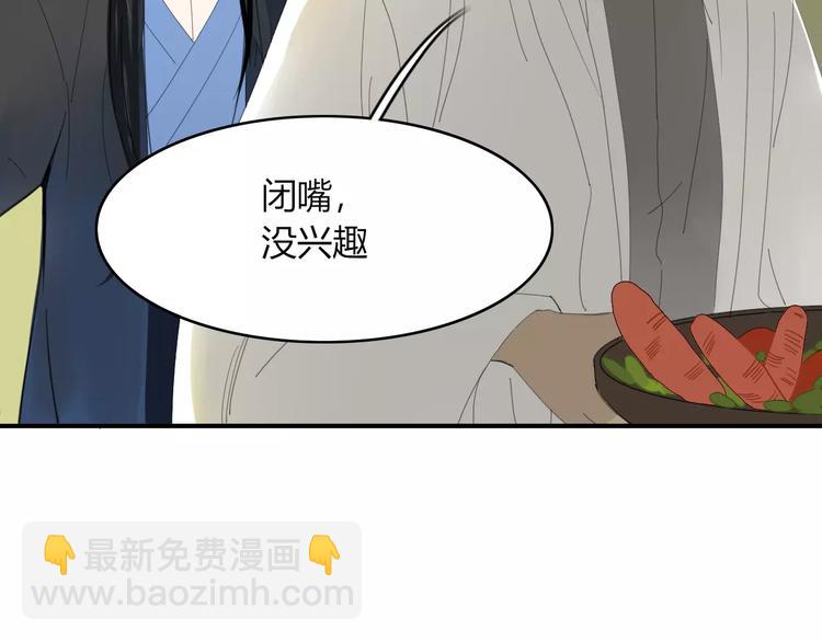 《妖言惑道》第54话 执念 第50页