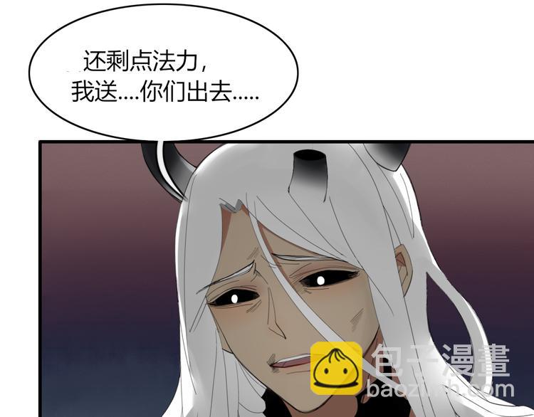 《妖言惑道》第54话 执念 第7页