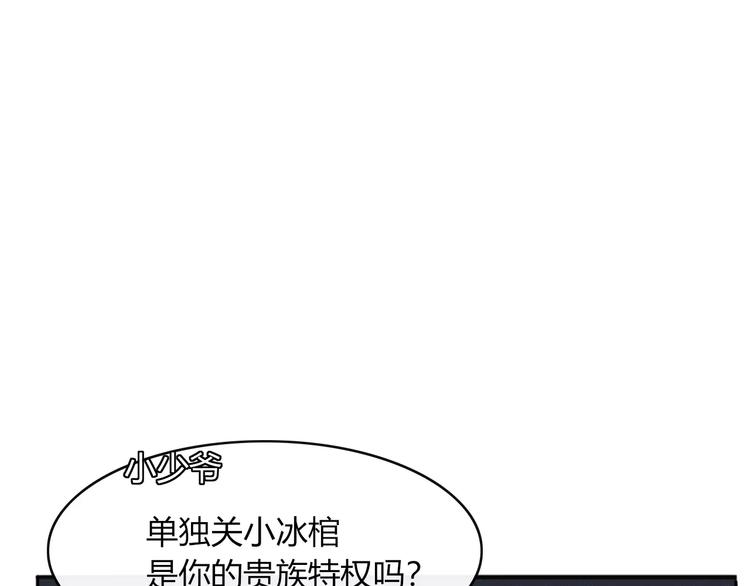 《妖言惑道》第52话 谁敢碍事 第1页