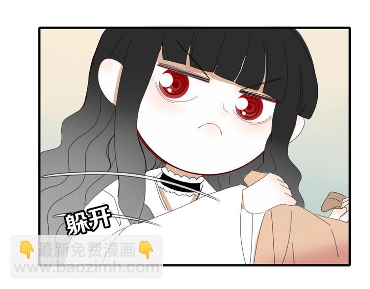 《妖言惑道》第52话 谁敢碍事 第27页