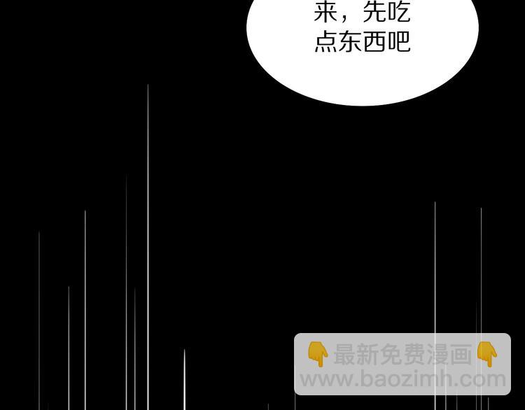 《妖言惑道》第55话 决裂 第18页