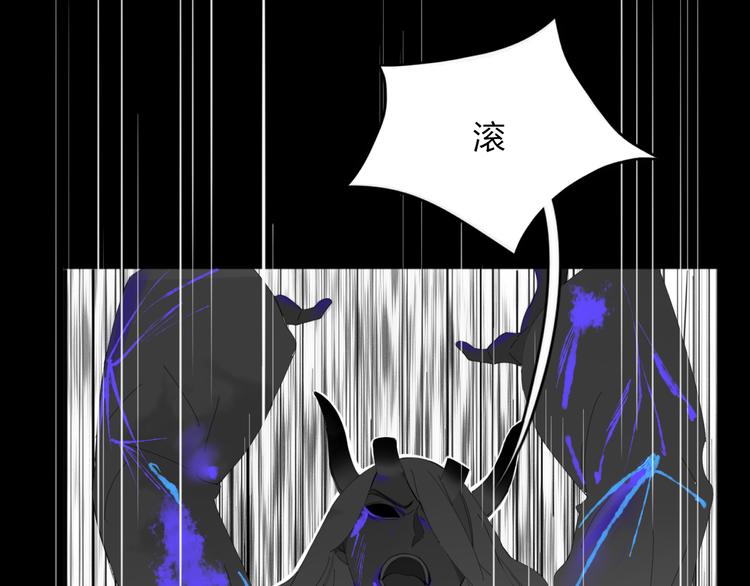 《妖言惑道》第55话 决裂 第19页