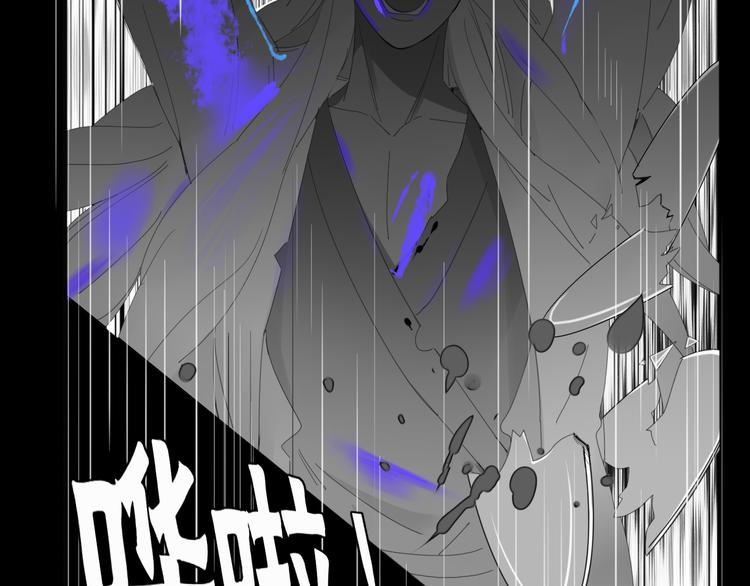 《妖言惑道》第55话 决裂 第20页