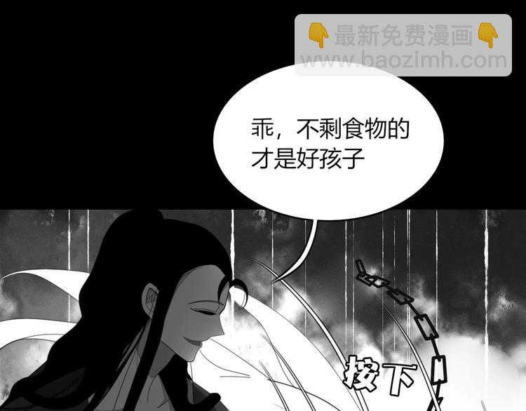 《妖言惑道》第55话 决裂 第31页