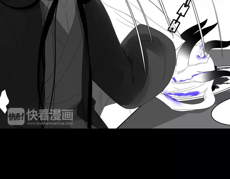 《妖言惑道》第55话 决裂 第32页