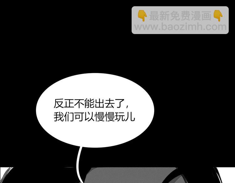 《妖言惑道》第55话 决裂 第33页