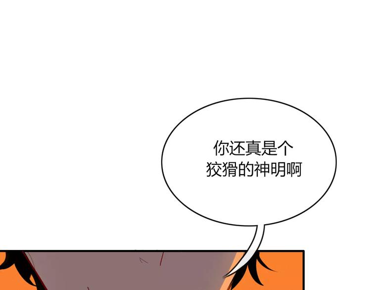 《妖言惑道》第55话 决裂 第40页