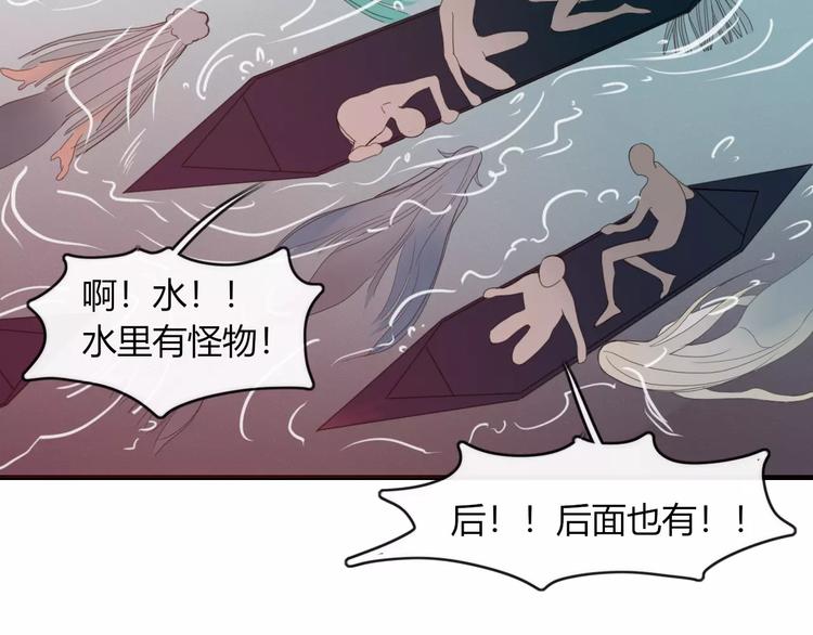 《妖言惑道》第55话 决裂 第45页
