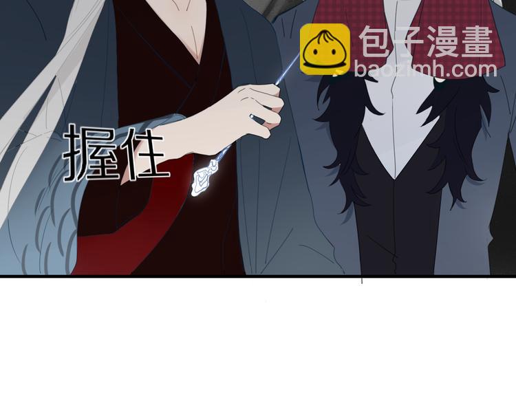 《妖言惑道》第58话 真相 第13页