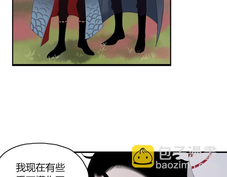 《妖言惑道》第58话 真相 第19页