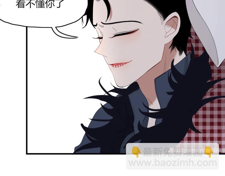 《妖言惑道》第58话 真相 第20页