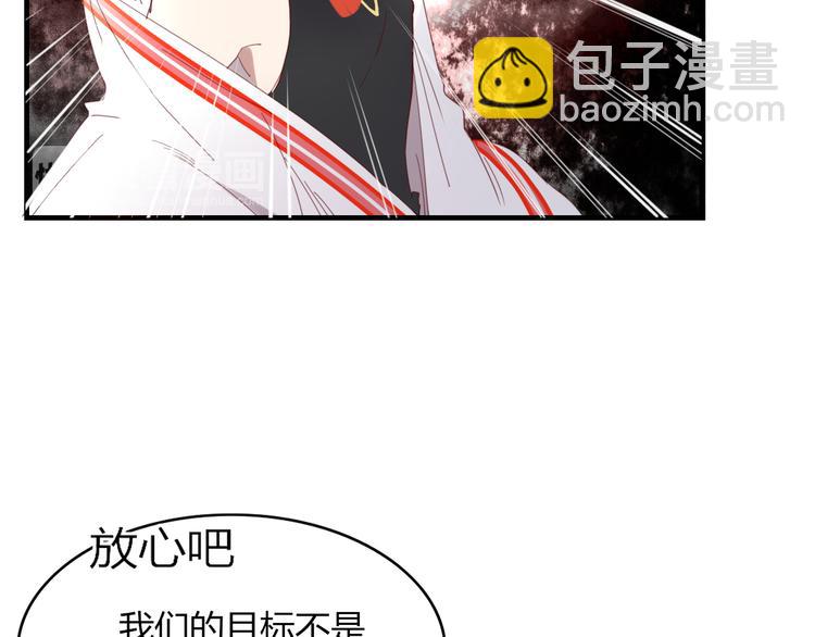 《妖言惑道》第58话 真相 第2页