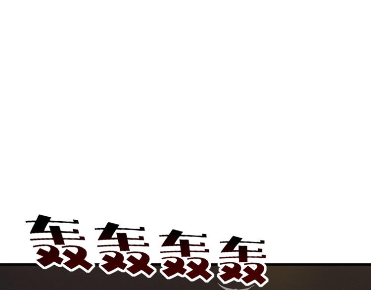 《妖言惑道》第58话 真相 第32页