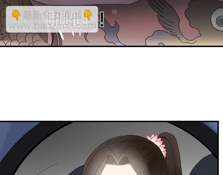 《妖言惑道》第58话 真相 第35页